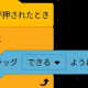 スクラッチキャラクター