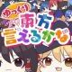 ゆっくり東方言えるかな2026【前半】