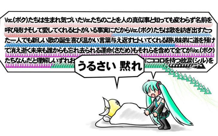 初音ミクの激唱 タイピング練習の マイタイピング