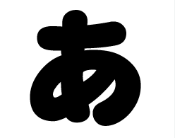 背景