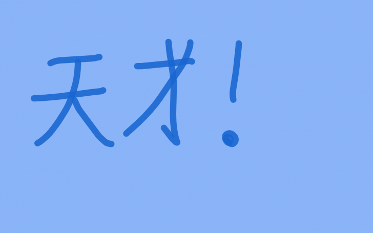 背景