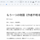 もう一つの物語《作者不明:桃太郎》