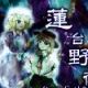 秘封倶楽部 ZUN’s Music