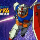 ガンダム