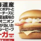 北海道産ほくほくポテトとチェダー・・・一回
