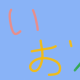 らいおん打