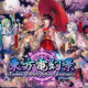東方の簡単タイピング