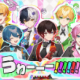 うわ---!（アンプタック）