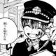 花子くん名言葉集〜☆