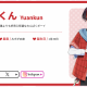 ゆあんくん　一回
