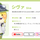 シバァ　1回
