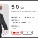 うり　1回