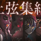 鬼滅の刃　上弦の鬼タイピング