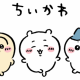 ちいかわのキャラ打ち!