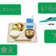 給食あるある