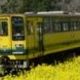 いすみ鉄道いすみ線 タイピング