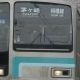 JR相模線 タイピング