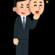 あっこれ詐欺打