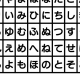 五十音順