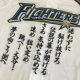 大谷翔平応援歌一回