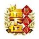 最下位が一位！？タイピング
