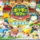 ポケまぜに登場するポケモン71種