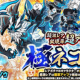 にゃんこ大戦争最強キャラタイピング