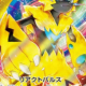 ポケポケを打つだけ