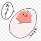 ふじこふじこさん