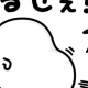 うるせぇト60秒で何回できる？