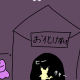 怖かった話