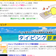 問題の答えだが、’連打！