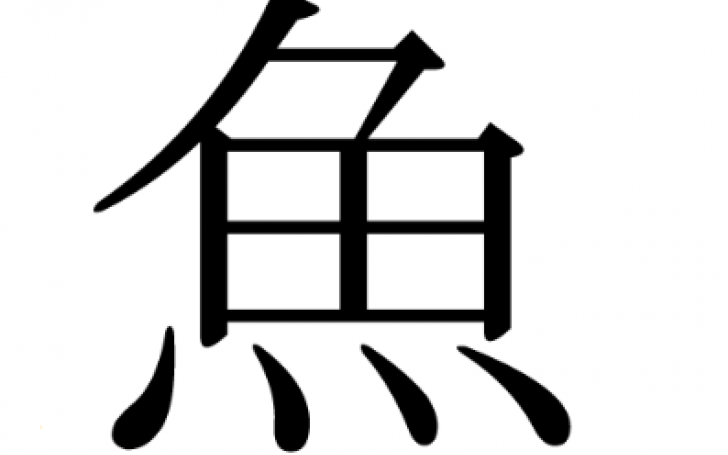 背景