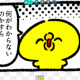 何が出るかは、わからない？？？？