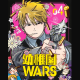 幼稚園warsルーク・スミス様