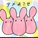 ねぇみんな知ってる？
