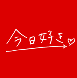 背景
