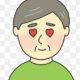 おじさん構文