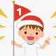 運動会ですること
