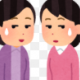 気まずい瞬間　ランダム