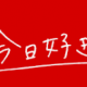 最近付き合った今日好きカップル