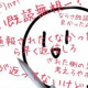 あ