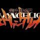 ヱヴァンゲリヲン　～登場人物編～