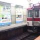 忙しい人向けランダム短い駅名タイピング