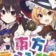 東方全キャラタイピングRTA！　前半