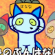 きみのぶんはないよ/ねこのティーチくん