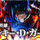 バウンティー