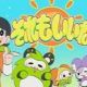 それもいいね/こっちのけんと