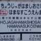日本一長い駅名