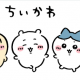 ちいかわを一回だけ